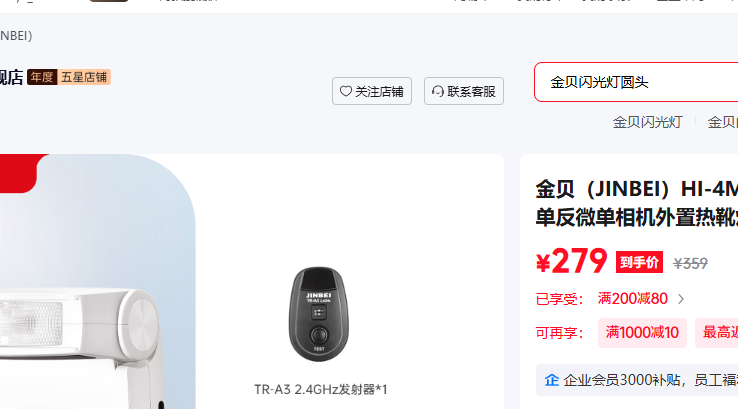 �� JINBEI HI�Ż�֤��