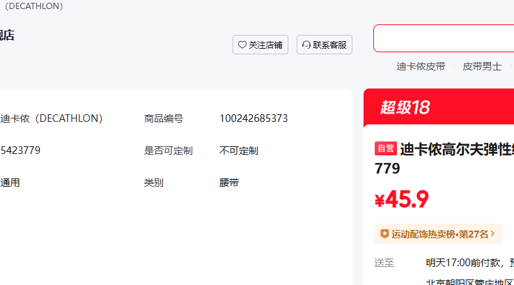 �Ͽ�ٯ�߶����Ա�֯����-5423779�Ż�֤��