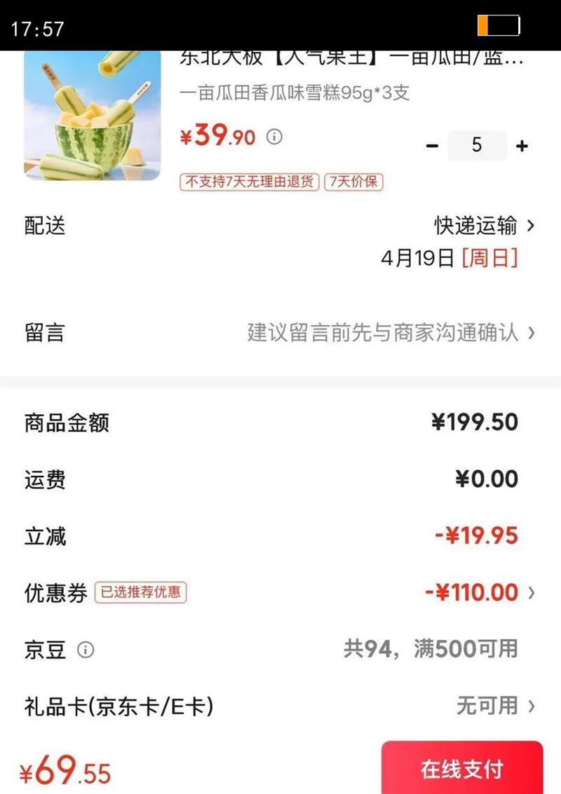 ���������������һĶ����/��ݮ/�����/Ĩ����ҶСâ�˱����ѩ�� һĶ�������ζѩ��95g*3֧�Ż�֤��