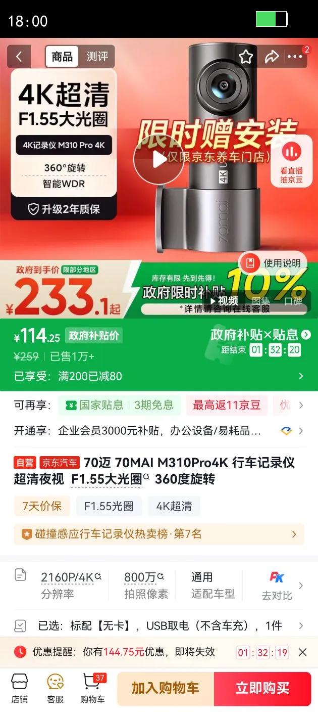 70mai/70�� M310Pro 4K USBȡ��� ҹ���г���¼�� 64G�Ż�֤��