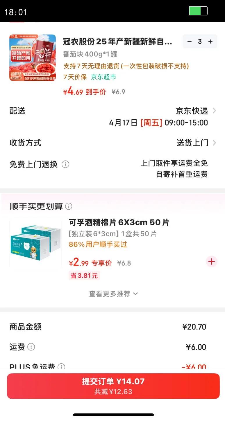 ��ũ�ɷ�25����½�������Ȼ���췬�ѿ�400g*1�����������Ѷ���ͷ���˰����Ż�֤��