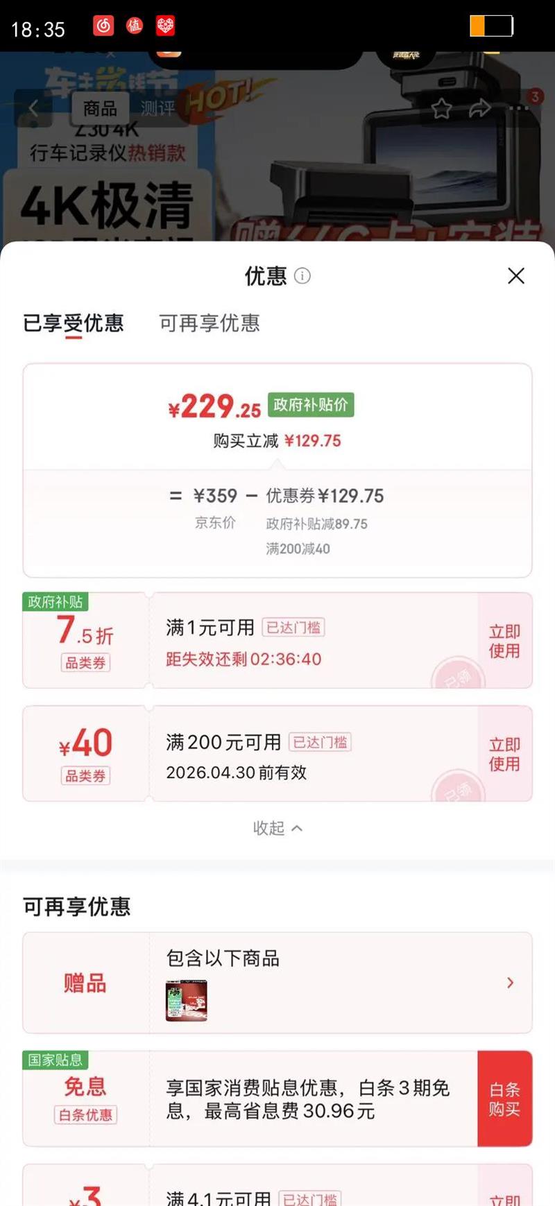 ddpai/������ Z30 4K�� ҹ���г���¼�� �޿��Ż�֤��