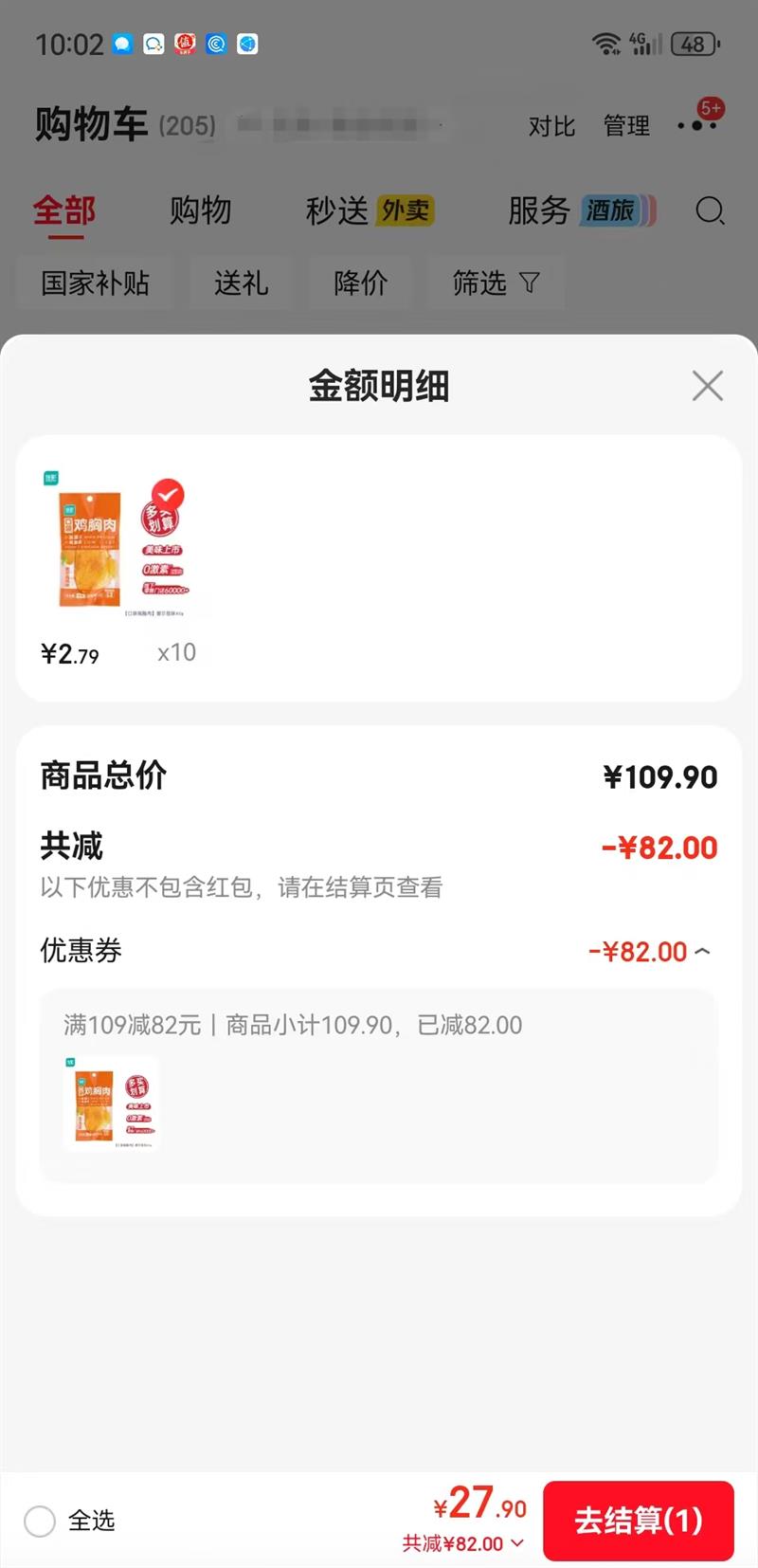 ���Σ�ishape���ڴ������⼴ʳ��������(�����ζ��ѡ10�����Ż�֤��