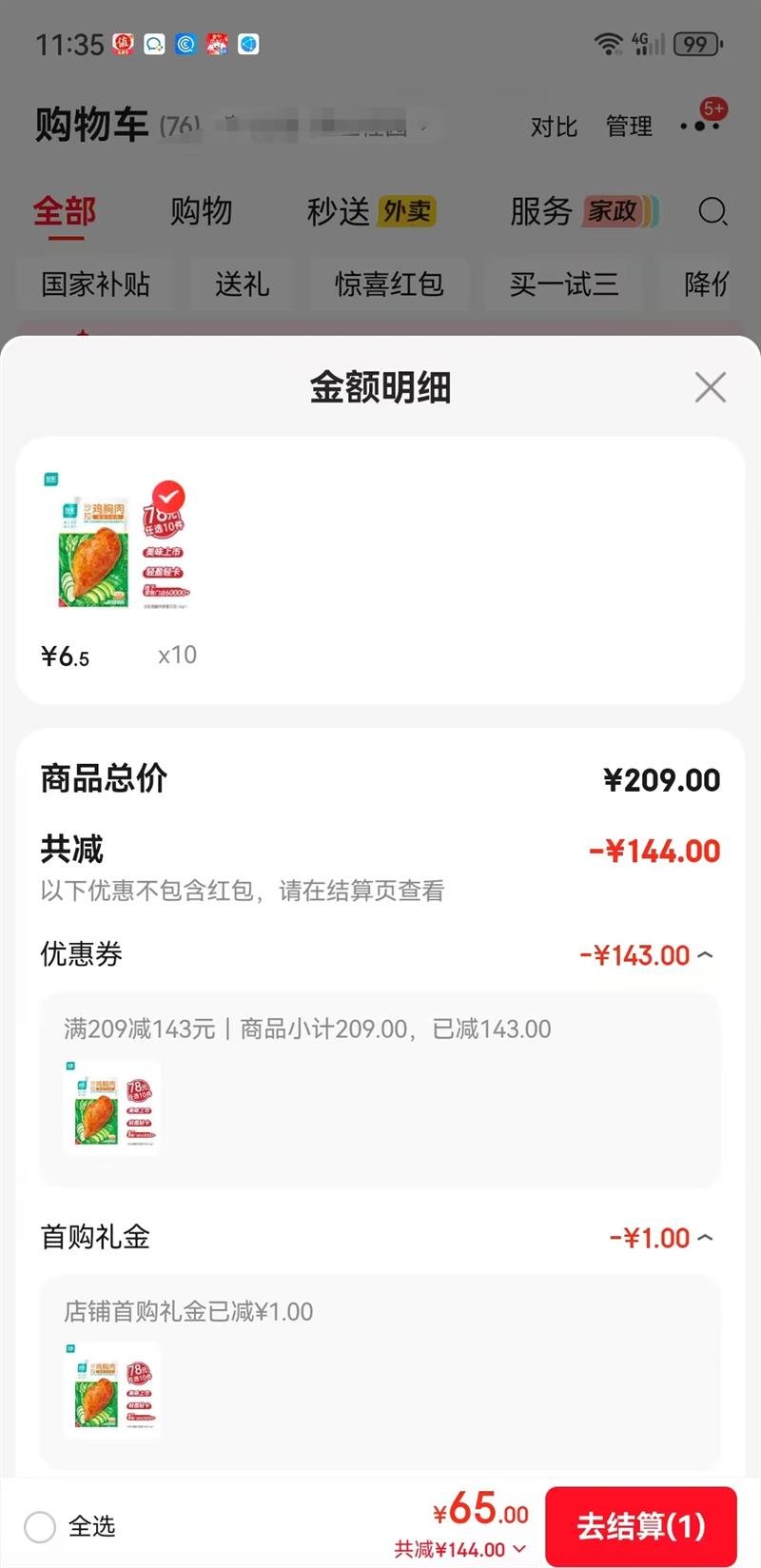 ���Σ�ishape�� ɳ�������⿪����ʳ�������Ӽ��⳦(�����ζ��ѡ10�����Ż�֤��