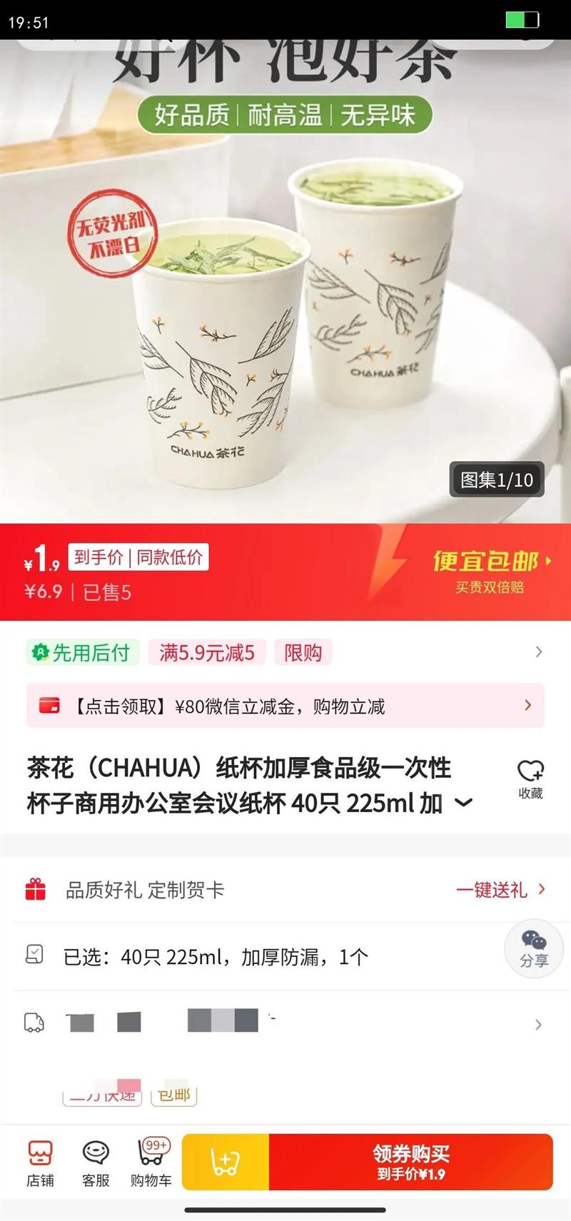 �軨��CHAHUA��ֽ���Ӻ�ʳƷ��һ���Ա������ð칫�һ���ֽ�� 40ֻ 225ml �Ӻ��©�Ż�֤��