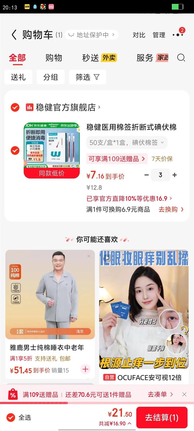 �Ƚ�ҽ����ǩ�۶�ʽ�����ǩӤ��������ͯ����˿�����Һ�ް�һ���� 50֧/��*1�� �����ǩ�Ż�֤��