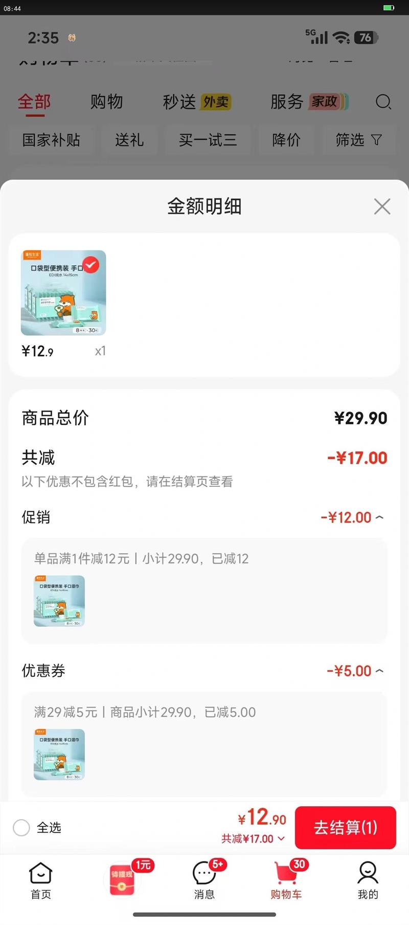 ��������Ӥ��ʪ����Я����װӤ�׶������������ֿڳ��пڴ�ѧ��ʪֽ��С�� ����ʪ�� 8�� 30�� 3���Ż�֤��