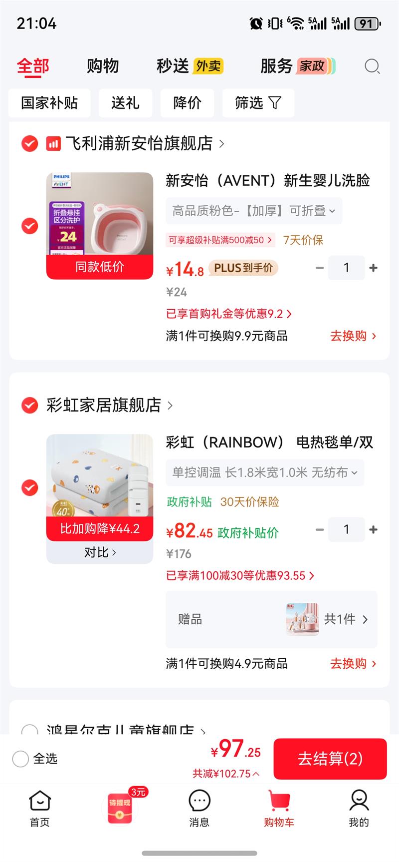 �ʺ� ������� ����̺ ��1.8*1.0 ����4ƿ����Һ 1�����Ż�֤��