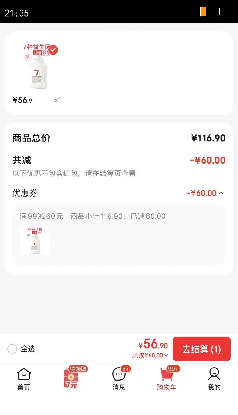 ��ʿ 007���������� ��װ ���·����� 440g 7���Ż�֤��