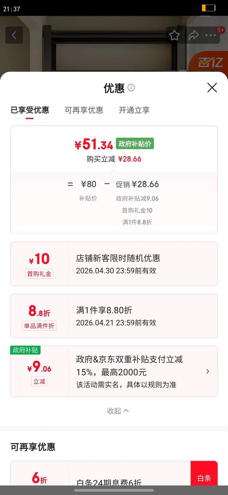 �������ܶ������ܼ������ɼ������̨����ֿܲ�̼�ֽ��������������Ĳ�160cm��Ĭ�Ϸ���ɫ��60��30cm�Ż�֤��