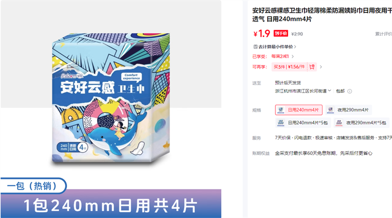 �����Ƹ�����������ᱡ�����©���������ҹ�ø�ˬ͸�� ����240mm4Ƭ�Ż�֤��