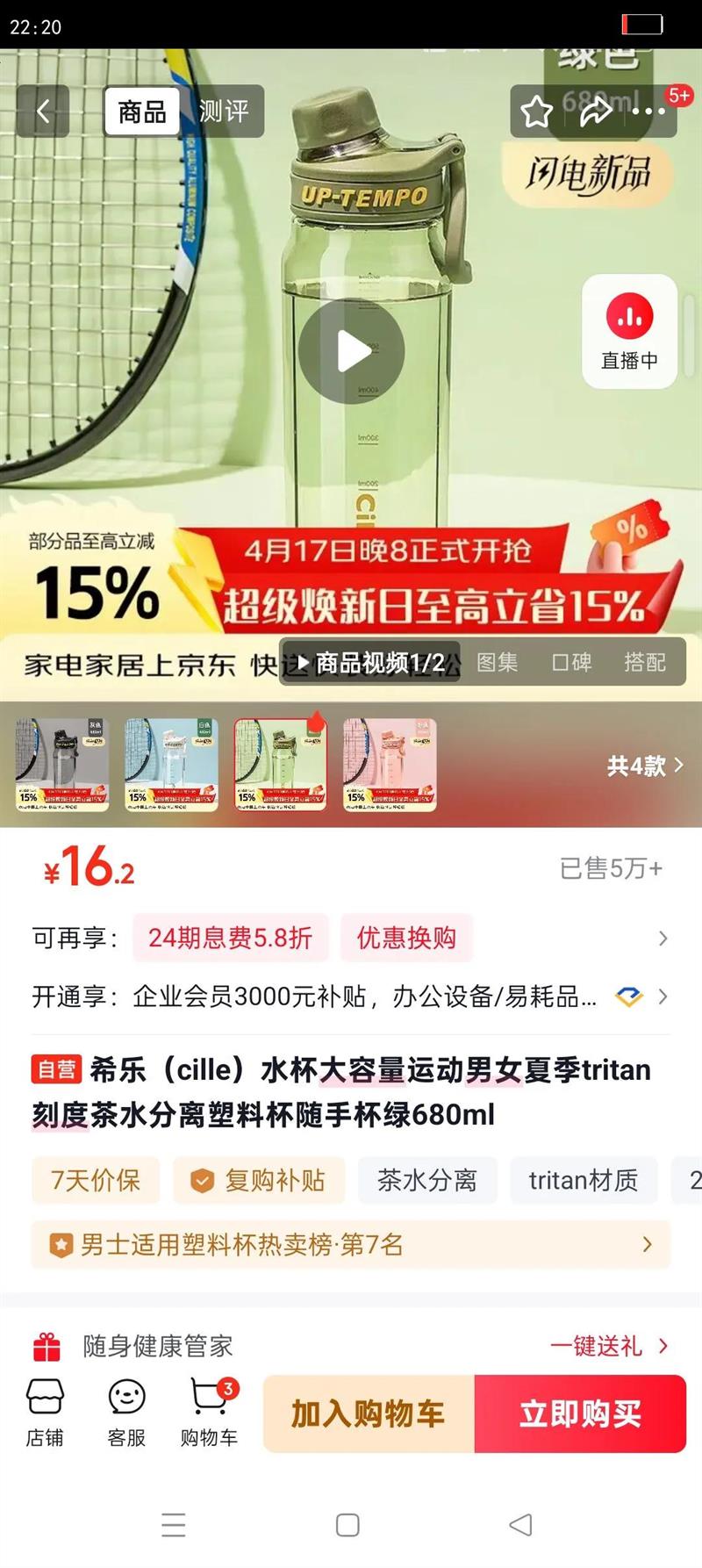 ϣ�֣�cille��ˮ���������˶���Ů�ļ�tritan�̶Ȳ�ˮ�������ϱ����ֱ���680ml�Ż�֤��