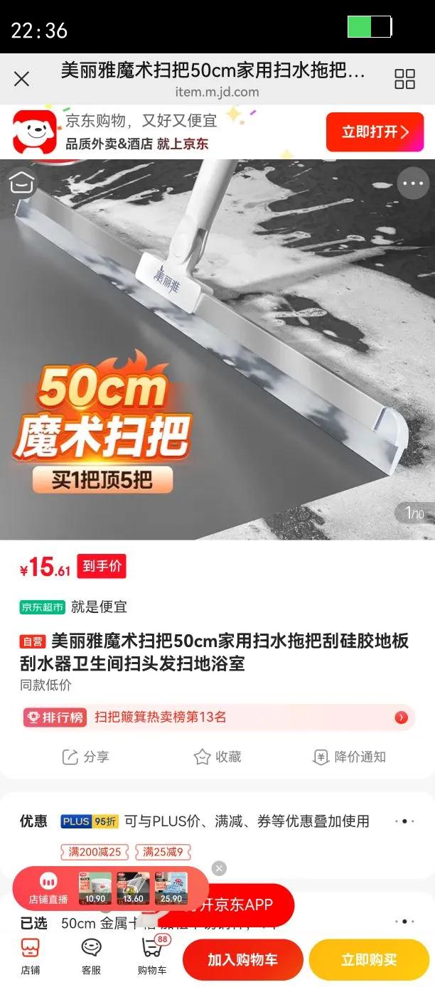 ������ħ��ɨ��50cm����ɨˮ�ϰѹι轺�ذ��ˮ��������ɨͷ��ɨ��ԡ���Ż�֤��