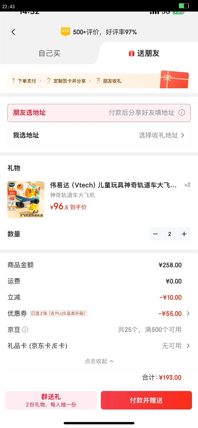 ΰ�״Vtech����ͯ�������������ɻ������ӦС����1-5���ͯ��Ů�������� ����������ɻ��Ż�֤��