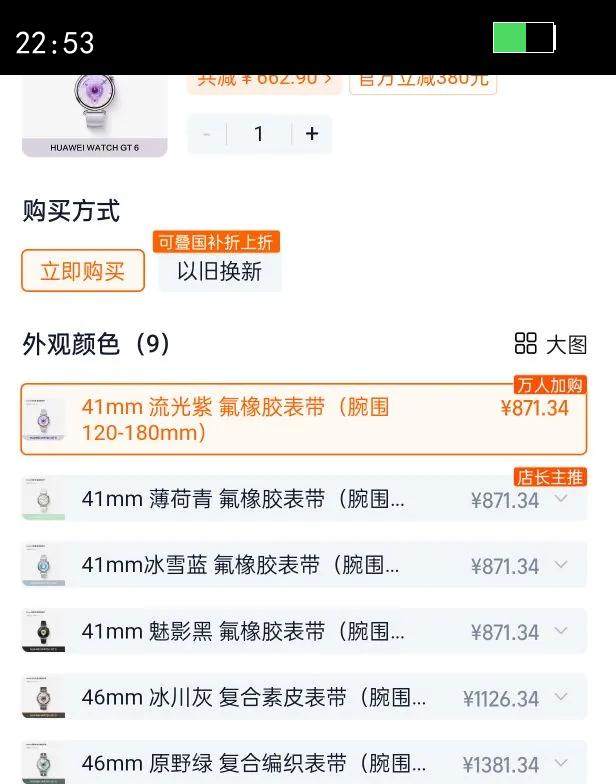 ��Ϊ�ֱ�WATCH GT6�����˶��ֱ�����ͨ���������콢��Ʒgt6��Ů���Ż�֤��