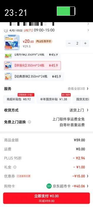 ���� �����մ�ˮ ƿװ ̼������ пǿ�� 350ml 24ƿ�Ż�֤��