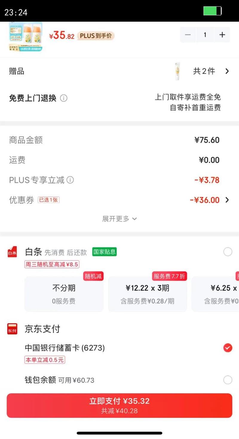 ������ͯ��ɹ˪����Ӥ��ˮ���ɹ���ɹ¶��ˬ�����ºͱ�ʪ3-12�� �ճ��ڻ�SPF20��ʪ��ɹ45g*2ƿ�Ż�֤��