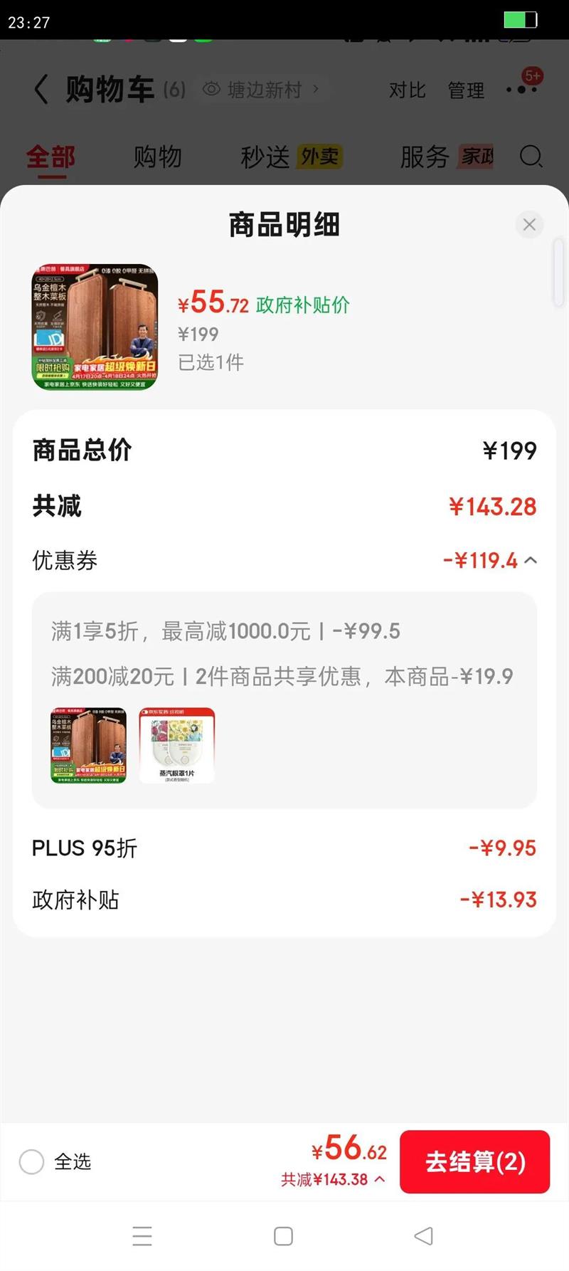 ���ͺ��ڽ�̴ľ�˰��ù����������ľʵľ������ר���в˰尸��40.28�Ż�֤��