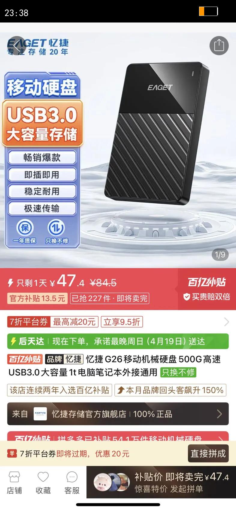 ���G26�ƶ���еӲ��500G����USB3.0������1t���ԱʼǱ����ͨ���Ż�֤��