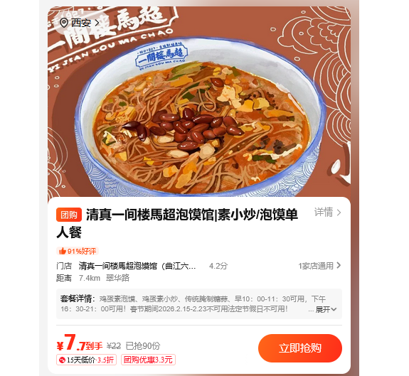 ����һ��¥�R�����ɹ� ��С��/���ɵ��˲��Ż�֤��