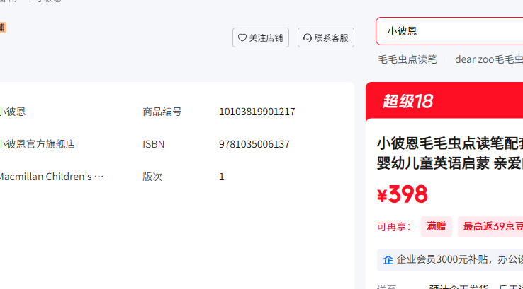 С�˶�ë������������ Dear ZooӤ�׶�ͯӢ������ �װ��Ķ�����֪����Ȥζ����� ��ͯ�汾�����Ż�֤��