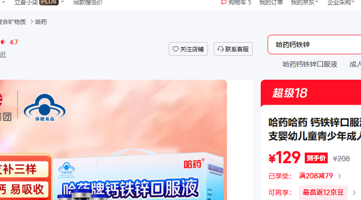 ��ҩ ����п�ڷ�Һ��ƿ10ml 90֧Ӥ�׶�ͯ��������˲�����п 90֧ 1���Ż�֤��