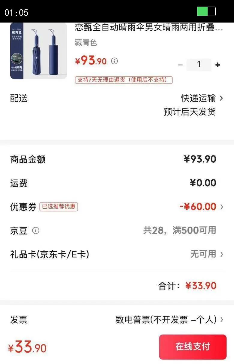 ����ȫ�Զ�����ɡ��Ů���������۵�ɡ����ɡ�ڽ�̫��ɡ60��T ����ɫ�Ż�֤��