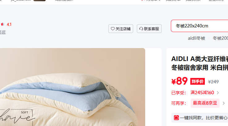 AIDLI A�����ά���ﱣů���ӱ�о����������� �װ�ƴǳ��1 200 230cm4.4���Ż�֤��