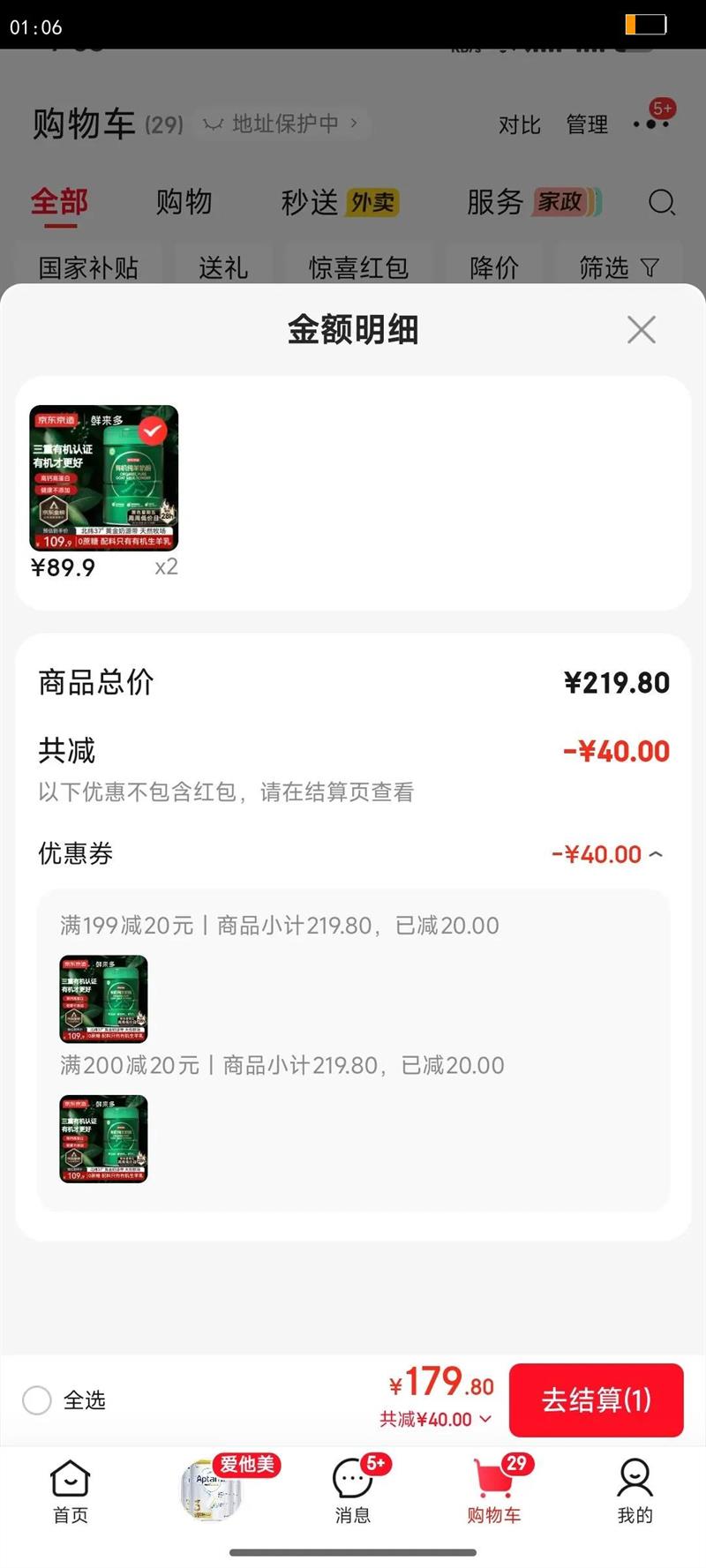 �������� �������л������̷�800g ����ѧ���и�Ůʿ��ͯ�������Ż�֤��