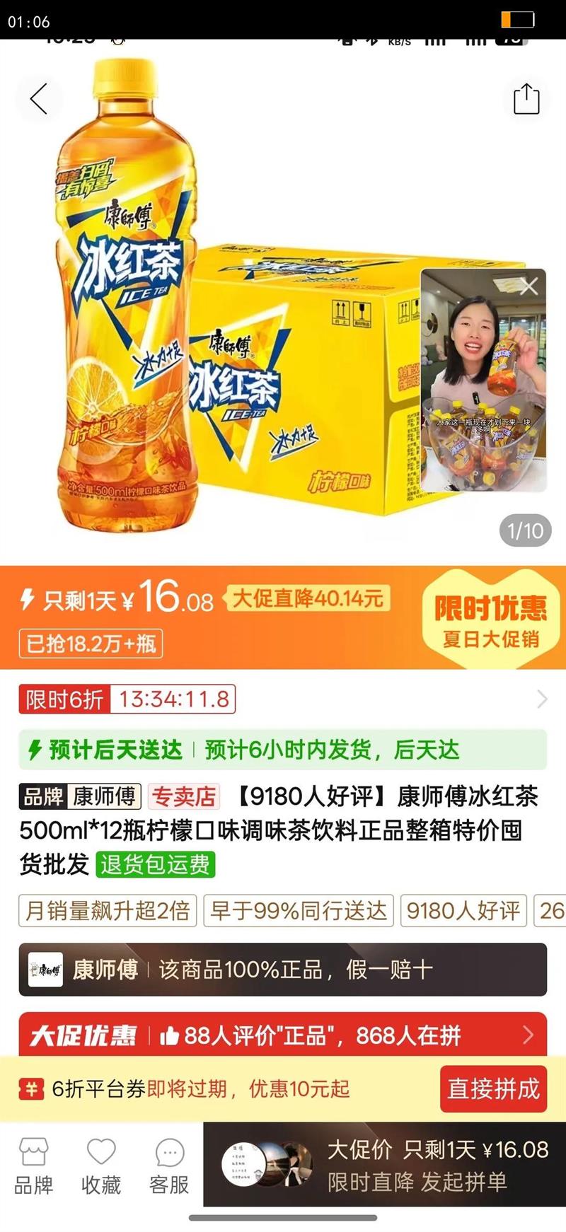 ��ʦ�������500ml*12ƿ���ʿ�ζ��ζ��������Ʒ�����ؼ۶ڻ������Ż�֤��