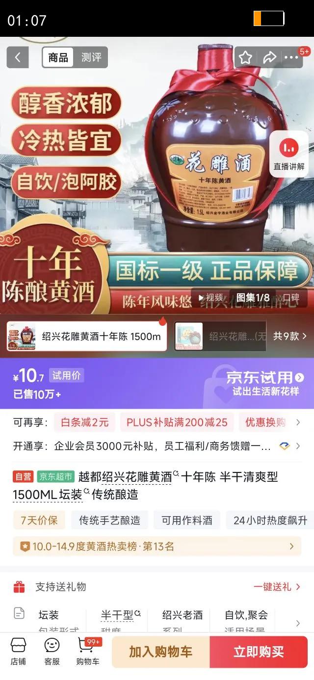 Խ�����˻���ƾ�ʮ��� �����ˬ��1500ML̳װ��ͳ�����Ż�֤��