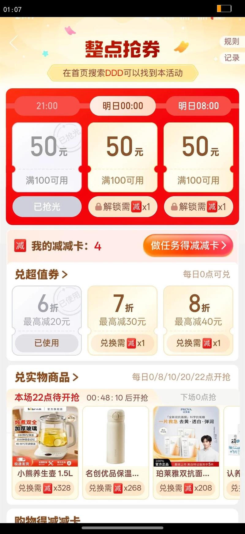 ��ʦ�������500ml*12ƿ���ʿ�ζ��ζ��������Ʒ�����ؼ۶ڻ������Ż�֤��