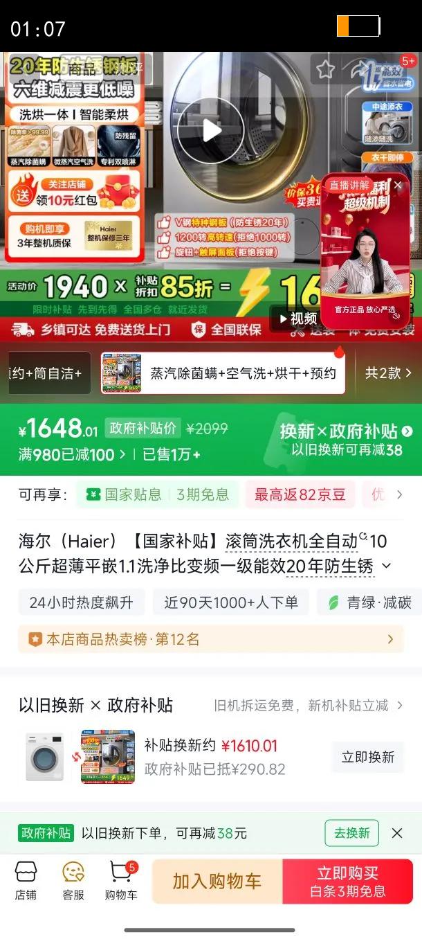 Haier/���� 507s ϴ��һ��� 10kg ϴ�»� XQG100-H507S �Ż�֤��