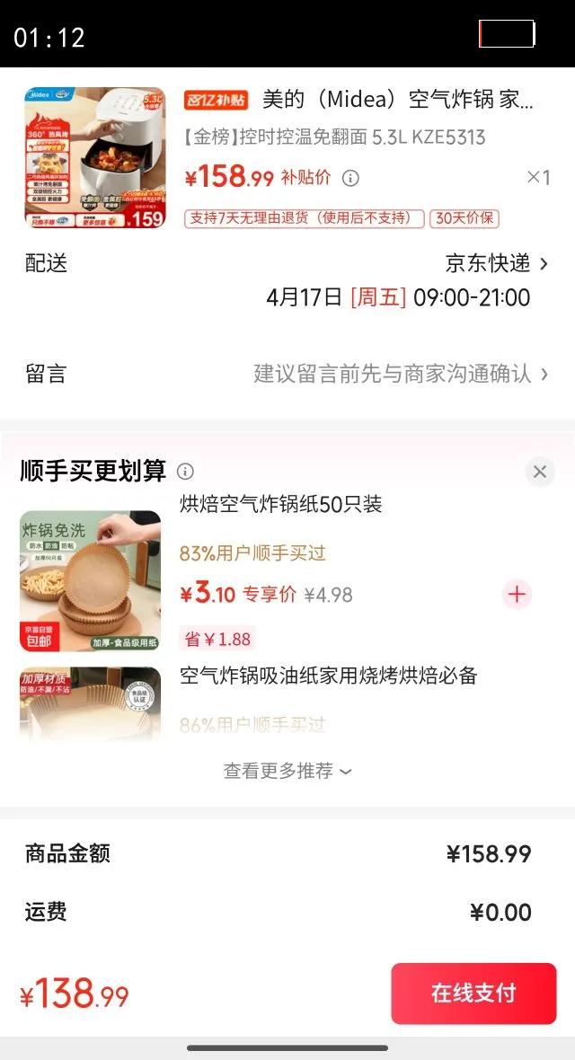 ���ģ�Midea������ը�� �����ⷭ�� ȫ�Զ�ը��������ը��������ը ���跭�����ը��һ���ը������С�׹��� ����ʱ�����ⷭ�� 5.3L KZE5313�Ż�֤��