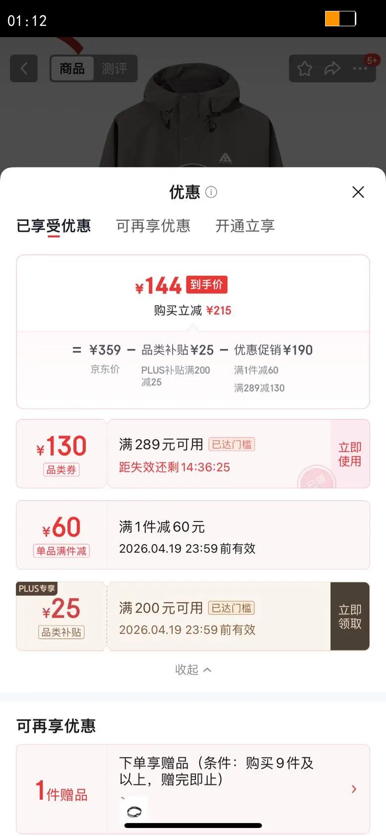 ��̤������ح���֮��2.0�ķ��˶��������¿�����ͽ����ɽ���Ż�֤��