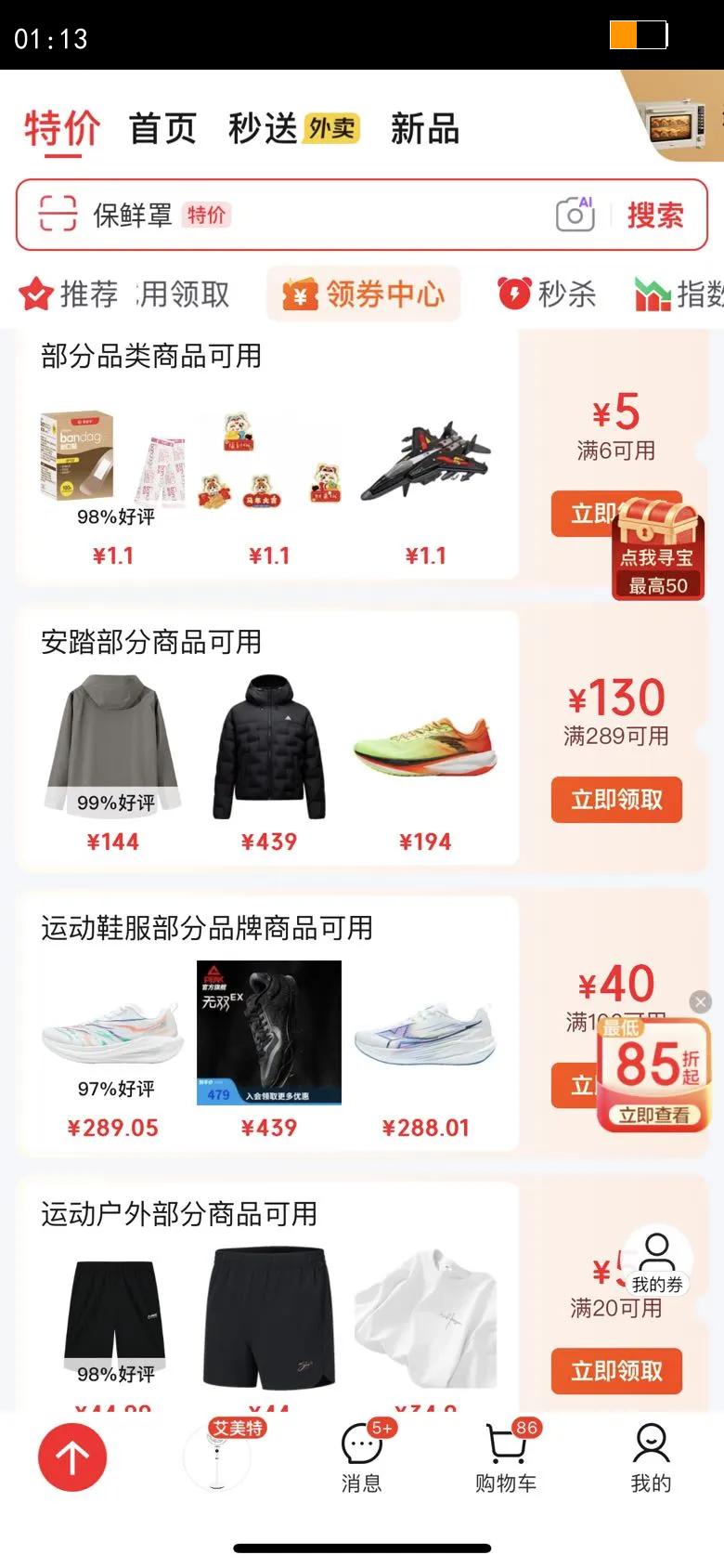 ��̤������ح���֮��2.0�ķ��˶��������¿�����ͽ����ɽ���Ż�֤��