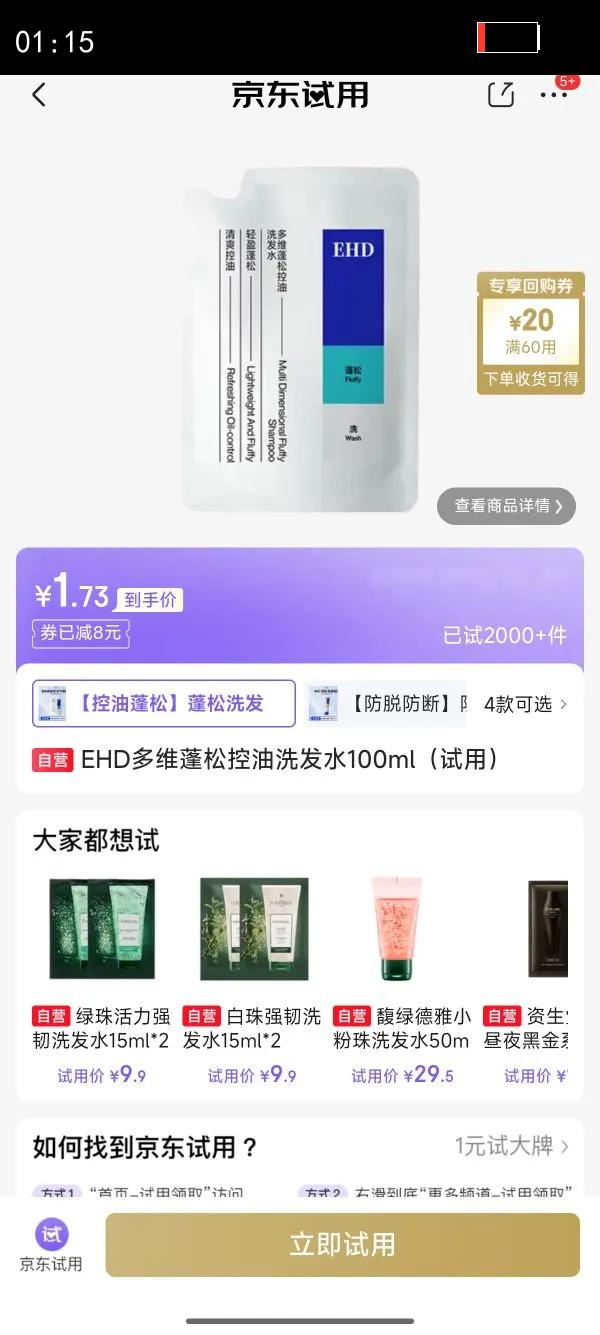 EHD��ά���ɿ���ϴ��ˮ100ml�����ã��Ż�֤��