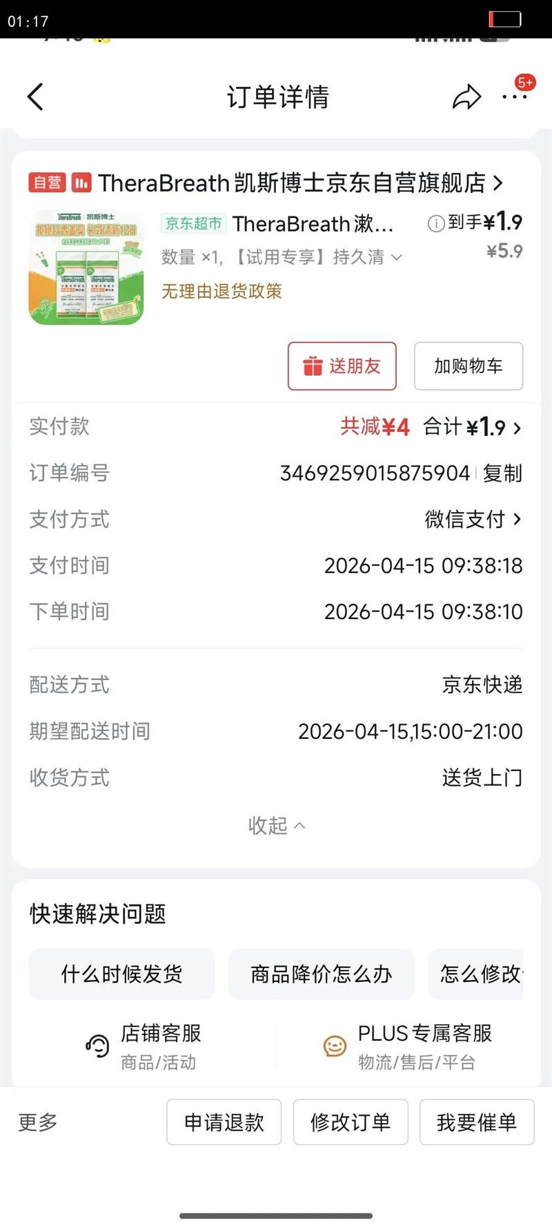 TheraBreath����ˮ�ºͳ�Ч���¿��� 10ml*6����Ч���¿����Ż�֤��