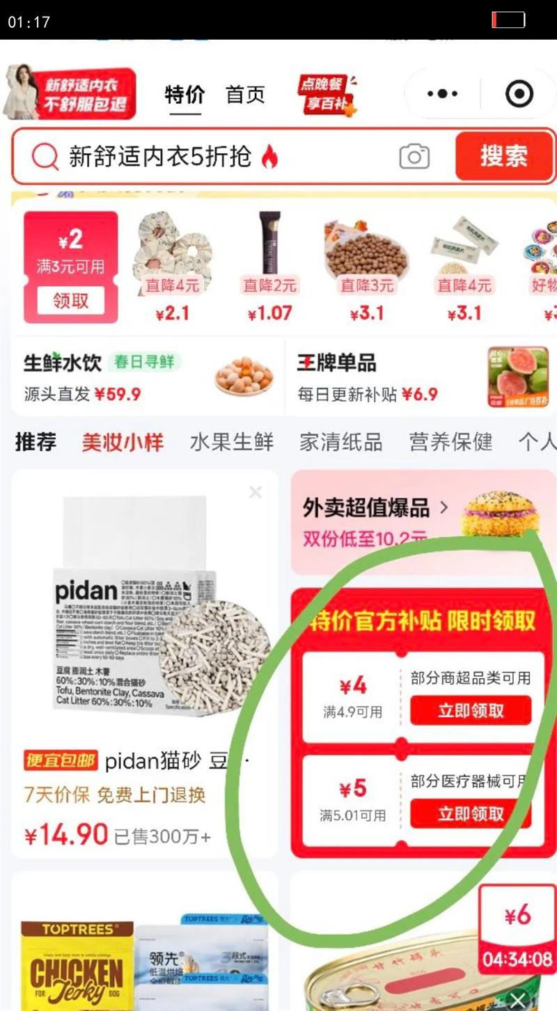 TheraBreath����ˮ�ºͳ�Ч���¿��� 10ml*6����Ч���¿����Ż�֤��