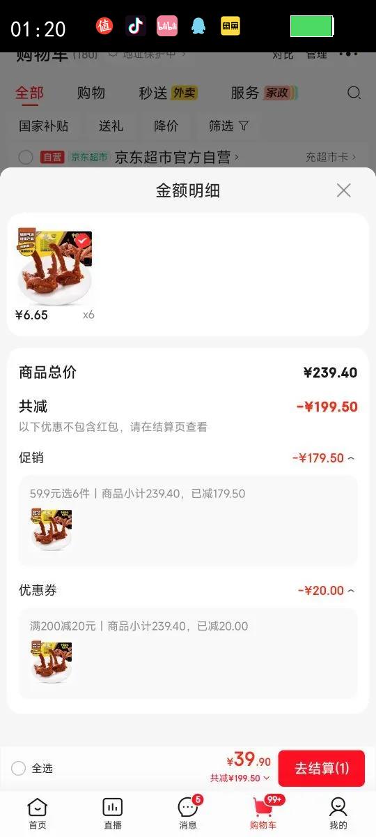 �ܺ�Ѽ ����±Ѽ����150g �人�ز� ��ʳ±ζ ��ʳС�� Դͷֱ�������Ż�֤��