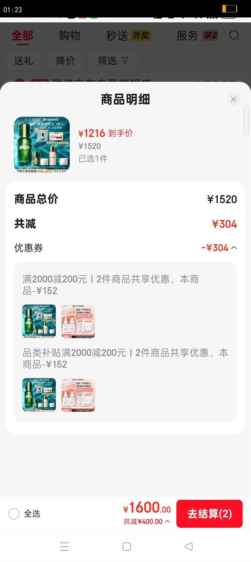 LA MER/����֮�� �޻����� ����ˮ 150ml�Ż�֤��