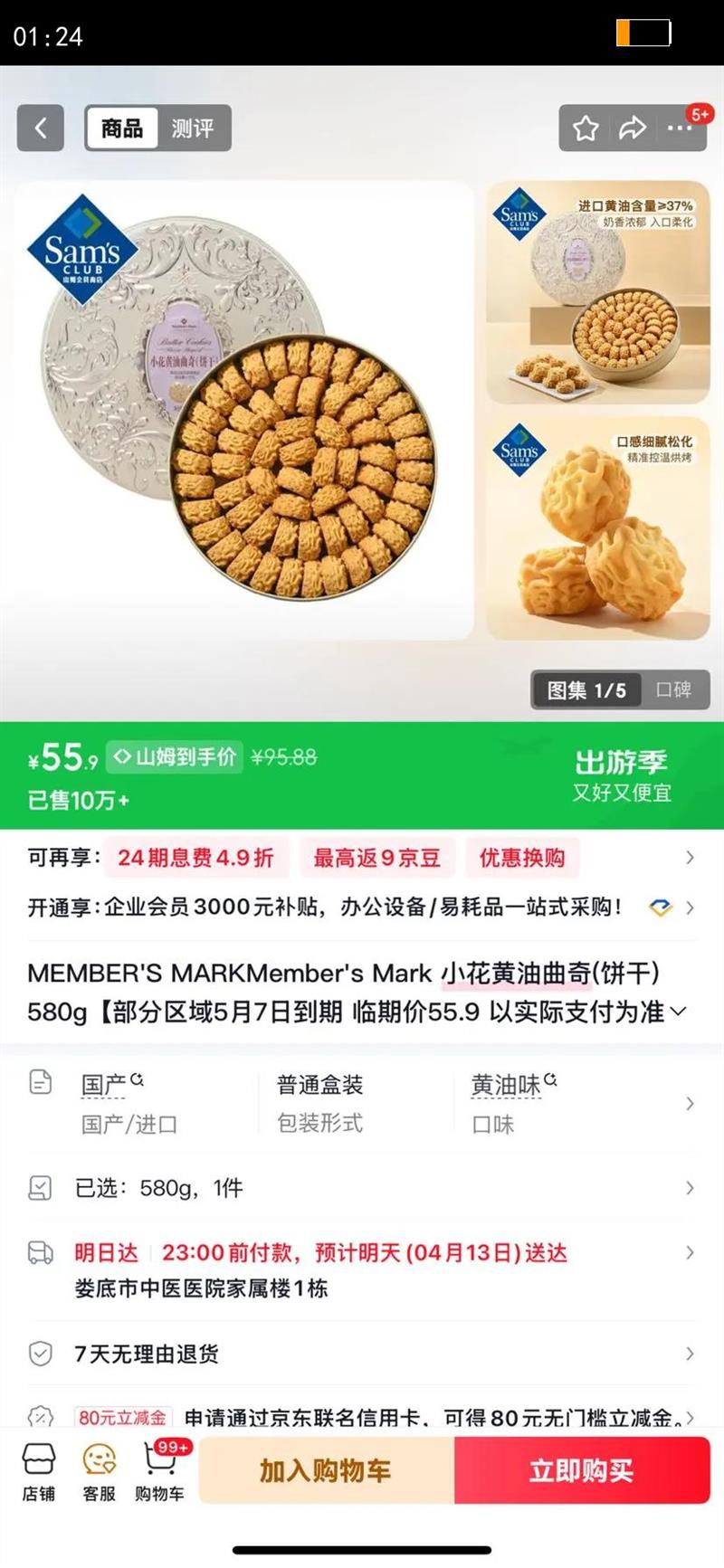 Member��s Mark С����������(����) 580g 580g�Ż�֤��