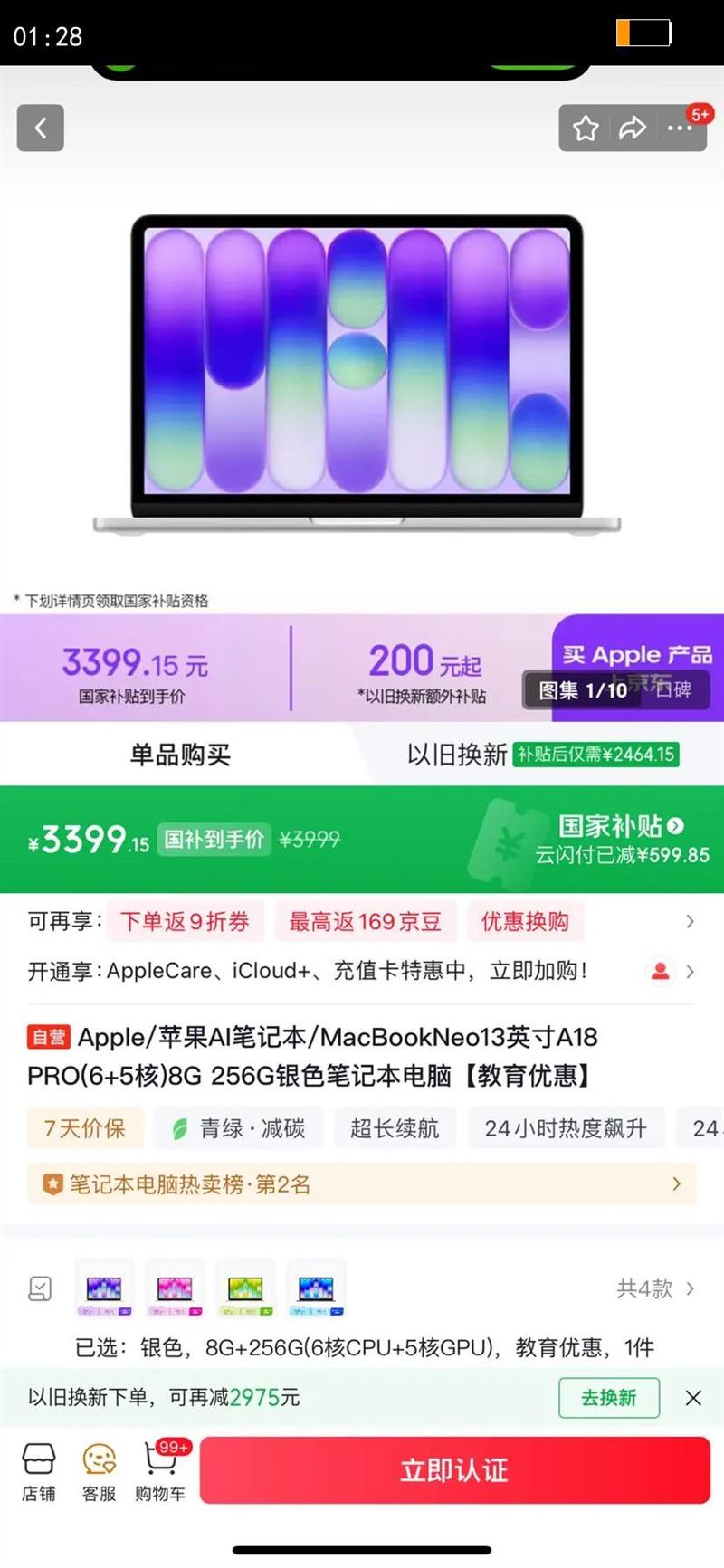 Apple/ƻ�� MacBook Neo 13Ӣ�� A18 Pro 60Hz �ʼǱ����� 8G  256G ��ɫ�Ż�֤��