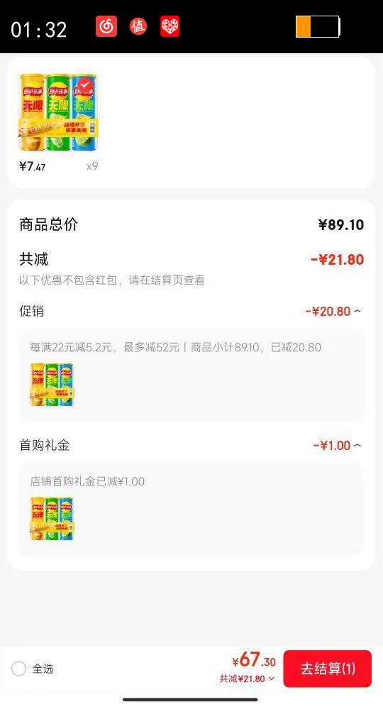 Lay's/���� ������Ƭ���װ ������ʳ 104g 3�ޣ�3��ζ���Ż�֤��