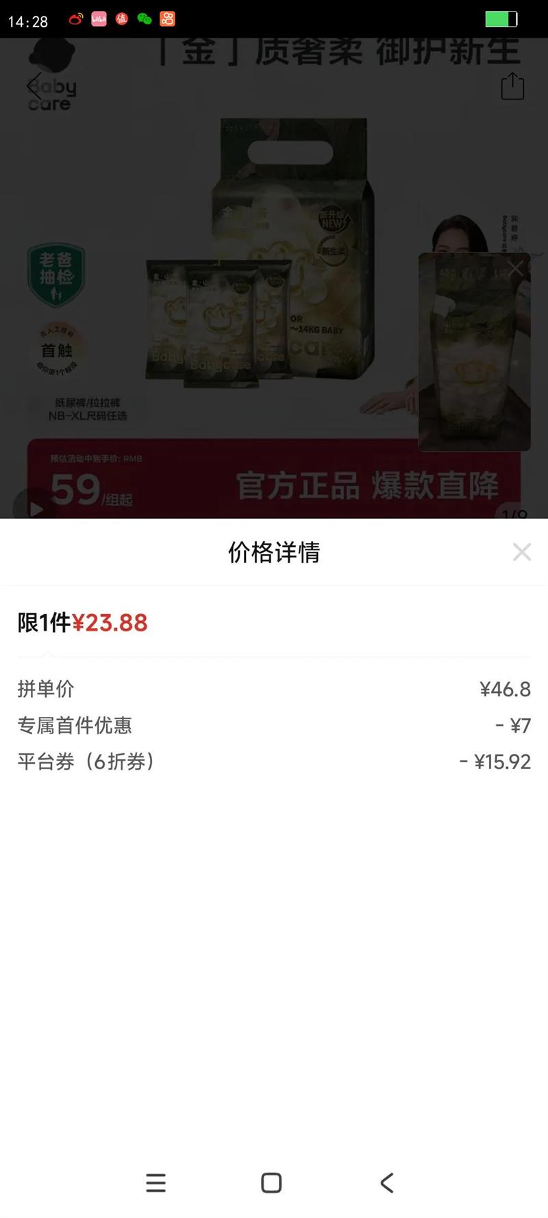 babycareֽ���Ӥ��������ʪ�������ɽ��ֲ��(���ϰ�װ����Ż�֤��