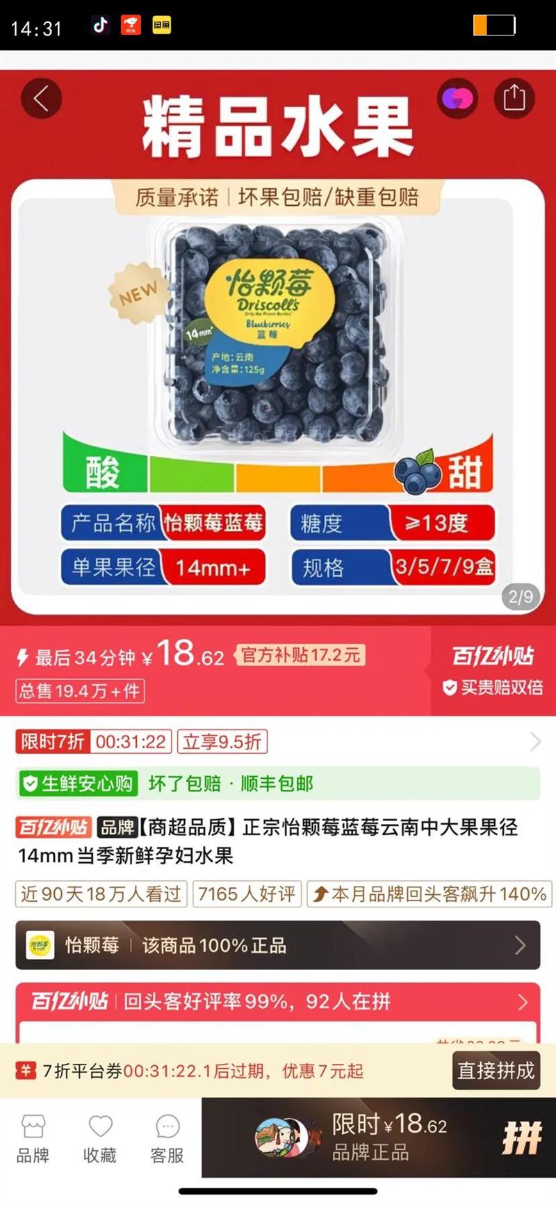 �̳�Ʒ����������ݮ��ݮ�����д������14mm���������и�ˮ���Ż�֤��