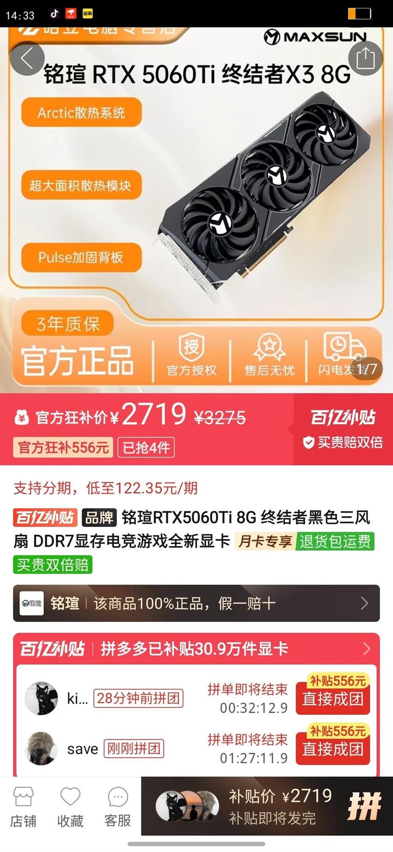 ��?uRTX5060Ti 8G �ս��ߺ�ɫ������ DDR7�Դ�羺��Ϸȫ���Կ��Ż�֤��