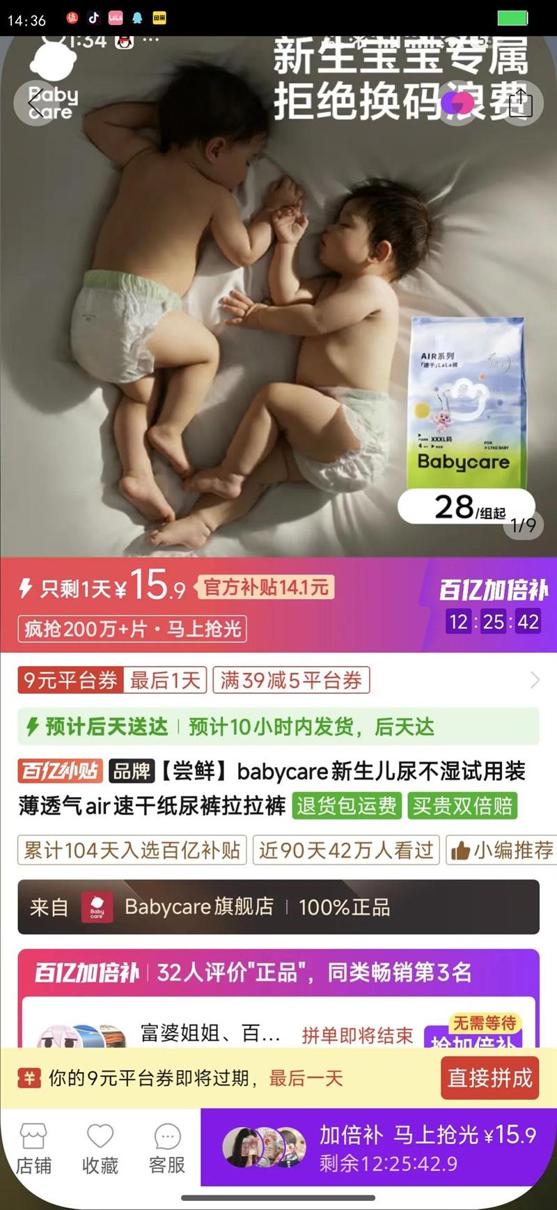 ����babycare��������ʪ����װ��͸��air�ٸ�ֽ����������Ż�֤��