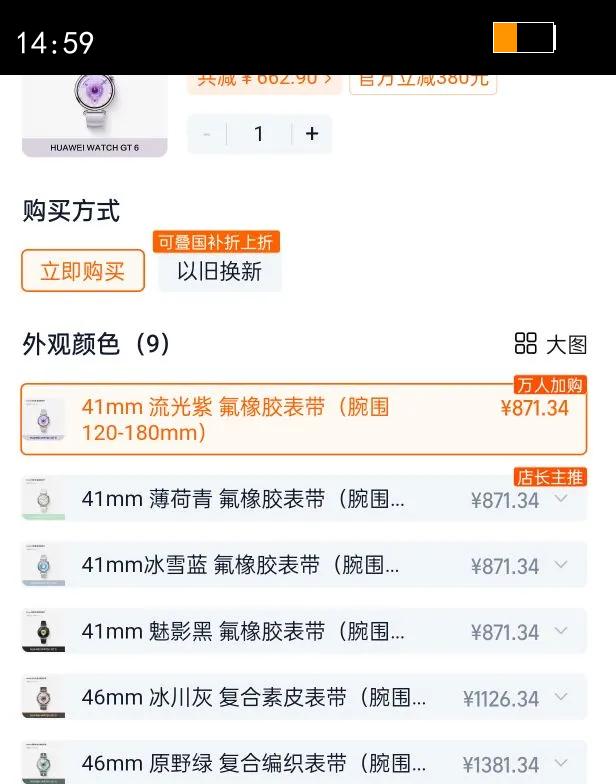 ��Ϊ�ֱ�WATCH GT6�����˶��ֱ�����ͨ���������콢��Ʒgt6��Ů���Ż�֤��