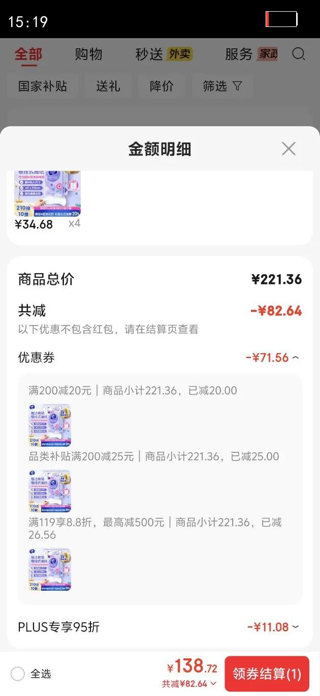 ά�Vinda����ֽ ����Plus�ҳ�4��210��*10��M�� �Ӻ�ֽ������ʽ�����Ż�֤��